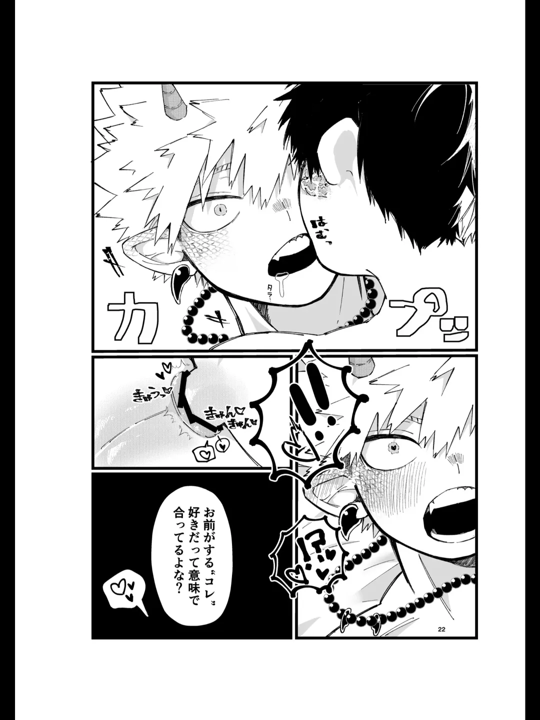 Ryuu no Kyuuai Fhentai - Page 21