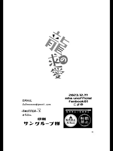 Ryuu no Kyuuai Fhentai - Page 27