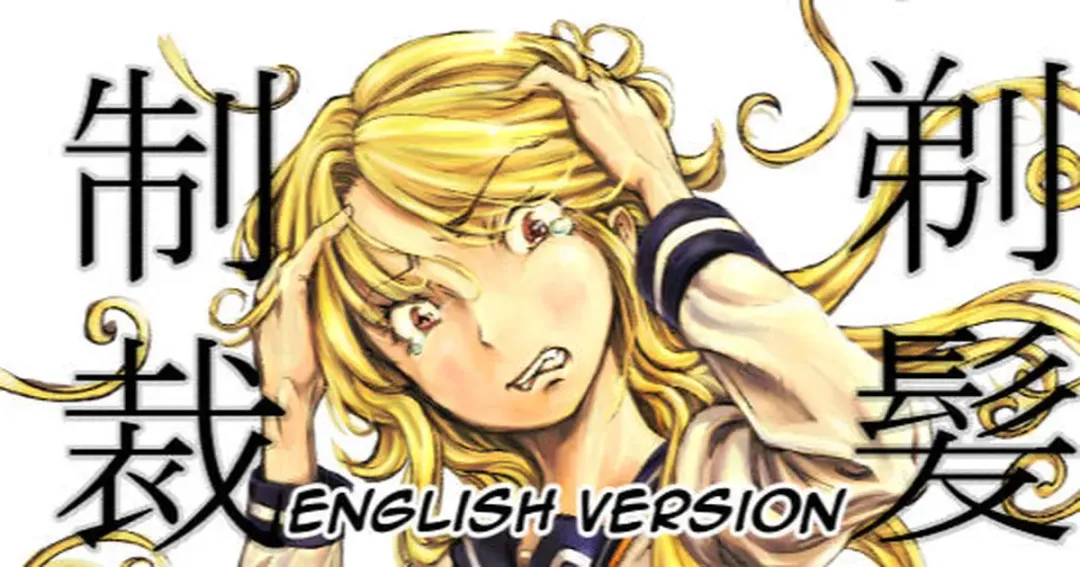 Furyou Shoujo Seisai Teihatsu | A Bad Girl's Sanctioned Shaving Fhentai - Page 1