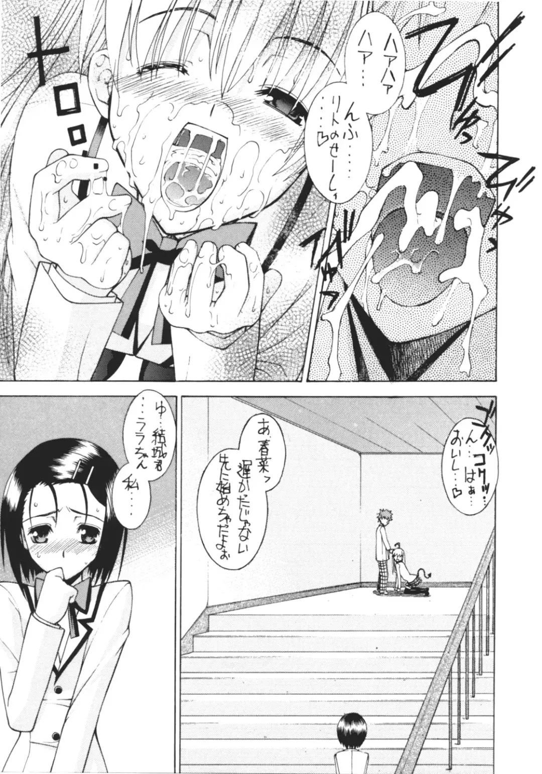 [Sanazura Hiroyuki] Lala x Haru Love-Troble Fhentai - Page 14