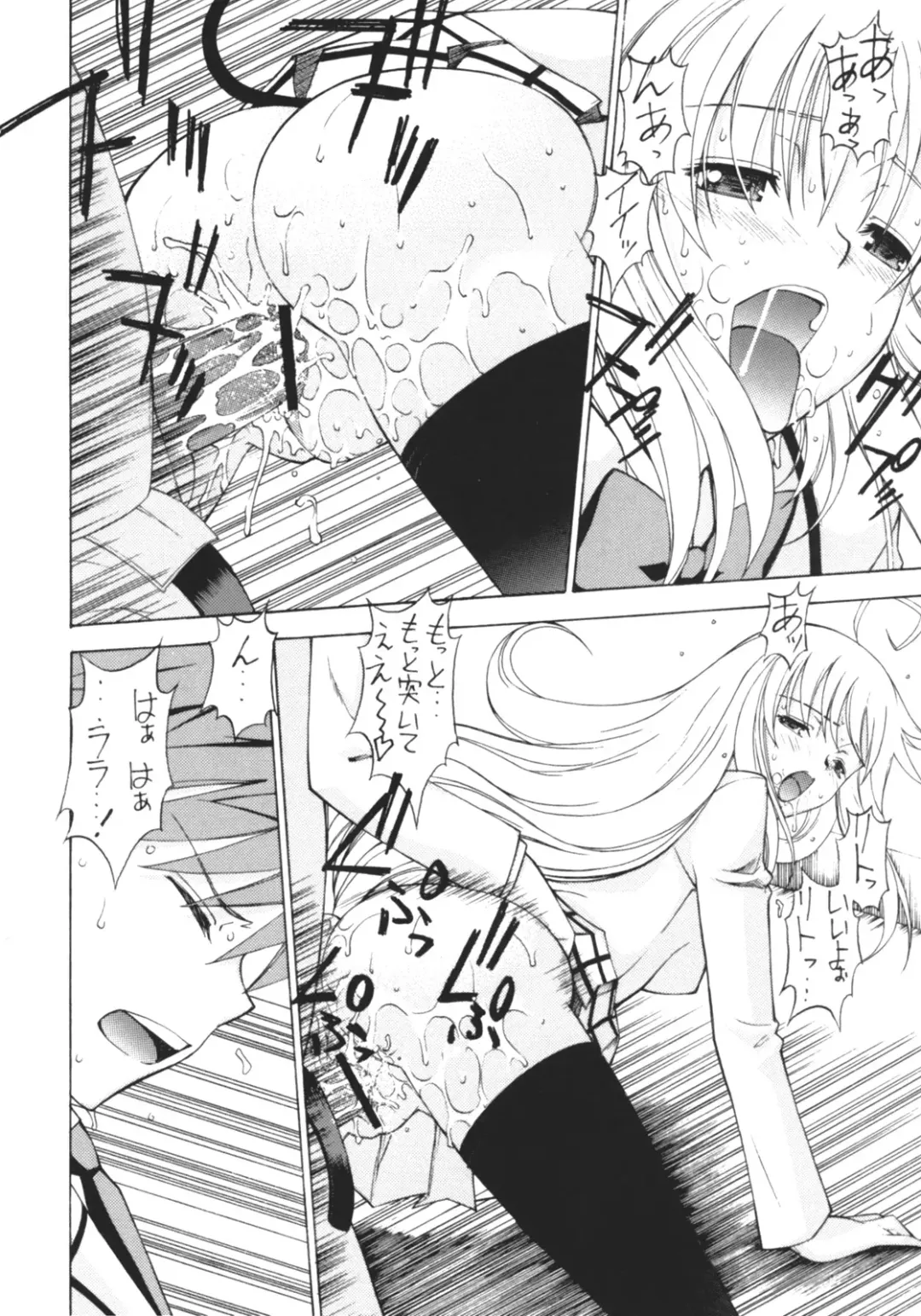 [Sanazura Hiroyuki] Lala x Haru Love-Troble Fhentai - Page 5