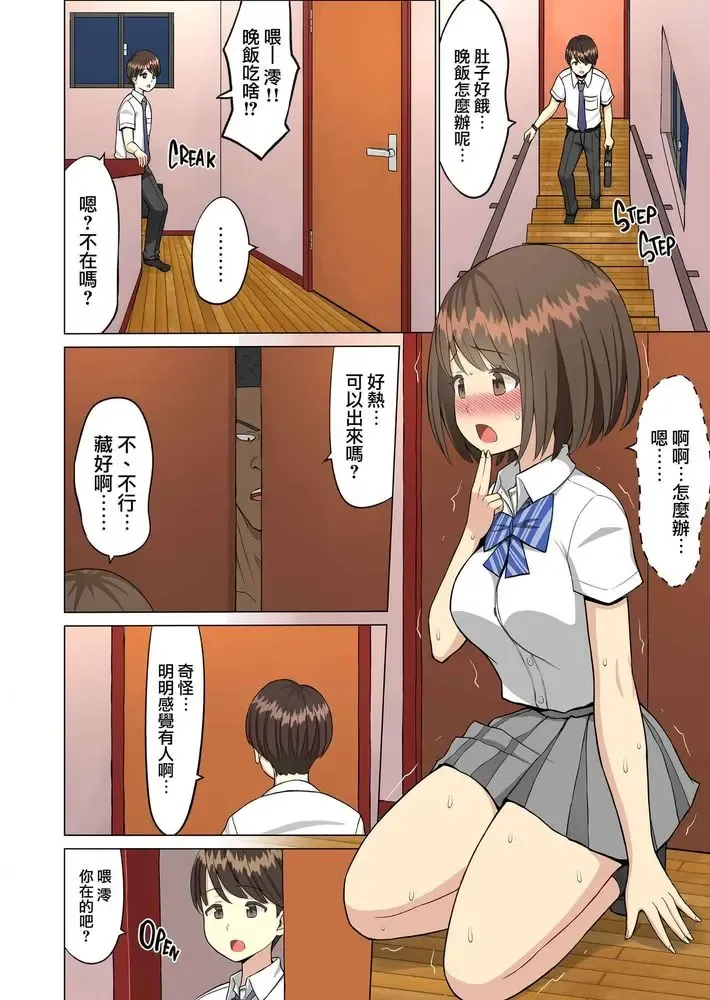 好きだったのに…夏〜幼馴染のチアリーダーが黒人留学生に〜1-2 Fhentai - Page 66