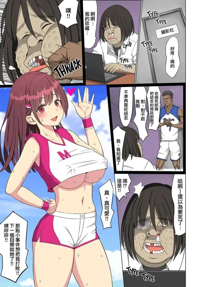 好きだったのに…夏〜幼馴染のチアリーダーが黒人留学生に〜1-2 Fhentai - Page 91