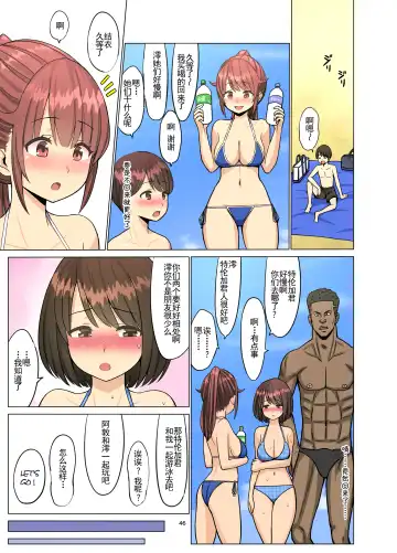 好きだったのに…夏〜幼馴染のチアリーダーが黒人留学生に〜1-2 Fhentai - Page 45