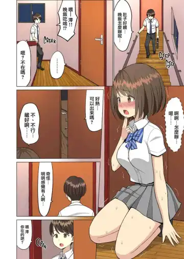 好きだったのに…夏〜幼馴染のチアリーダーが黒人留学生に〜1-2 Fhentai - Page 66