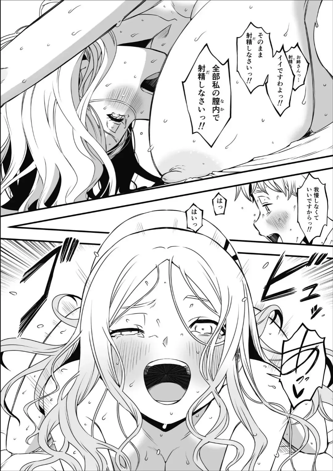 ドスケベナースだらけの搾精クリニック Fhentai - Page 30