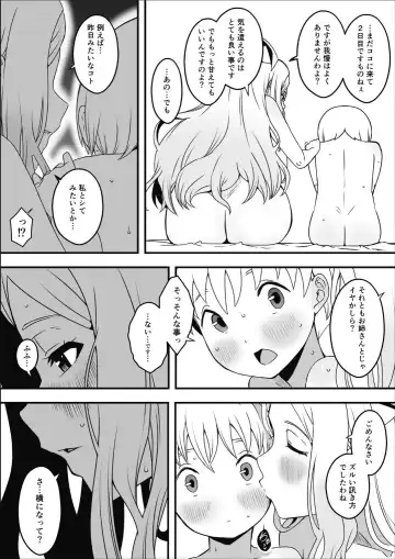 ドスケベナースだらけの搾精クリニック Fhentai - Page 20