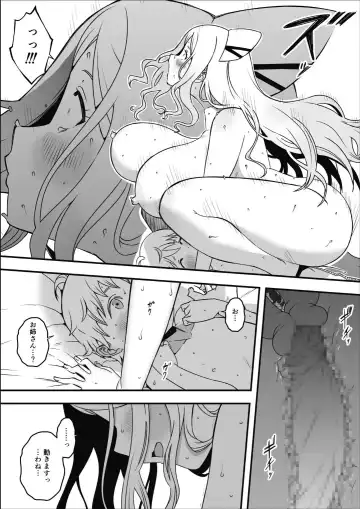 ドスケベナースだらけの搾精クリニック Fhentai - Page 22
