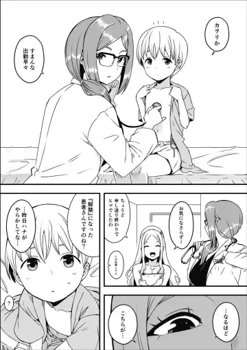 ドスケベナースだらけの搾精クリニック Fhentai - Page 3