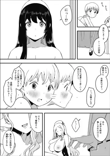 ドスケベナースだらけの搾精クリニック Fhentai - Page 34