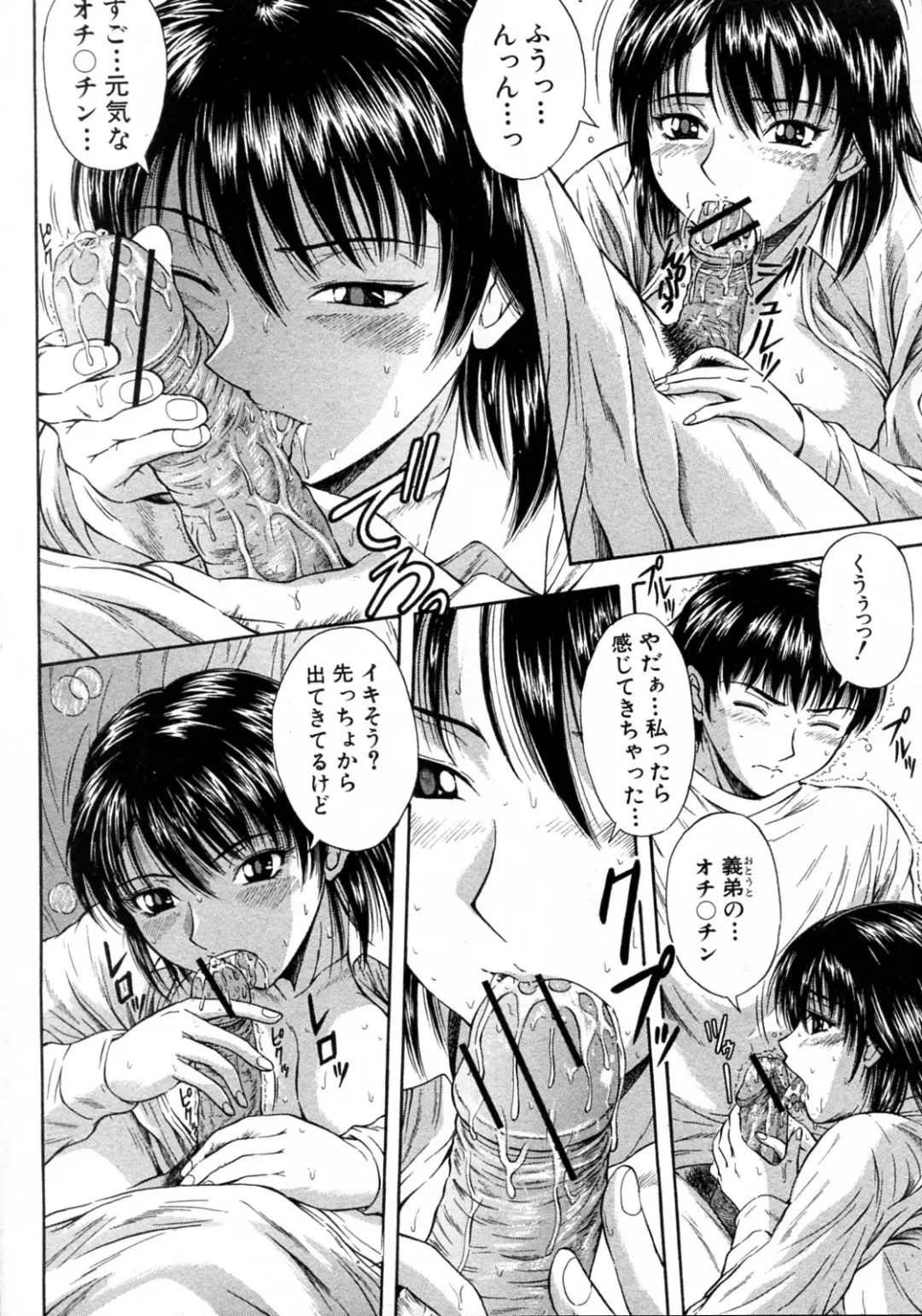 [Umeten - Yamaguchi Roman] Gishi Zenya Fhentai - Page 14