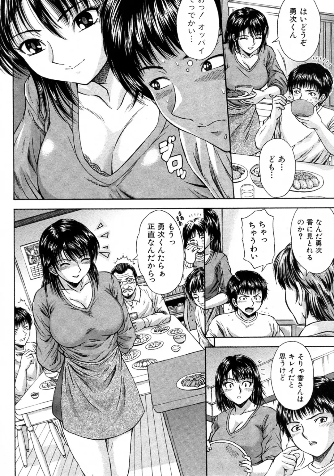 [Umeten - Yamaguchi Roman] Gishi Zenya Fhentai - Page 2