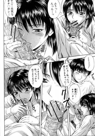 [Umeten - Yamaguchi Roman] Gishi Zenya Fhentai - Page 14