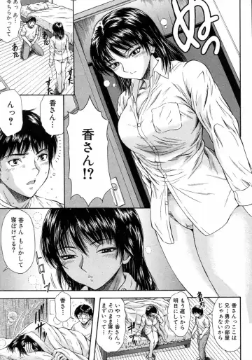 [Umeten - Yamaguchi Roman] Gishi Zenya Fhentai - Page 5