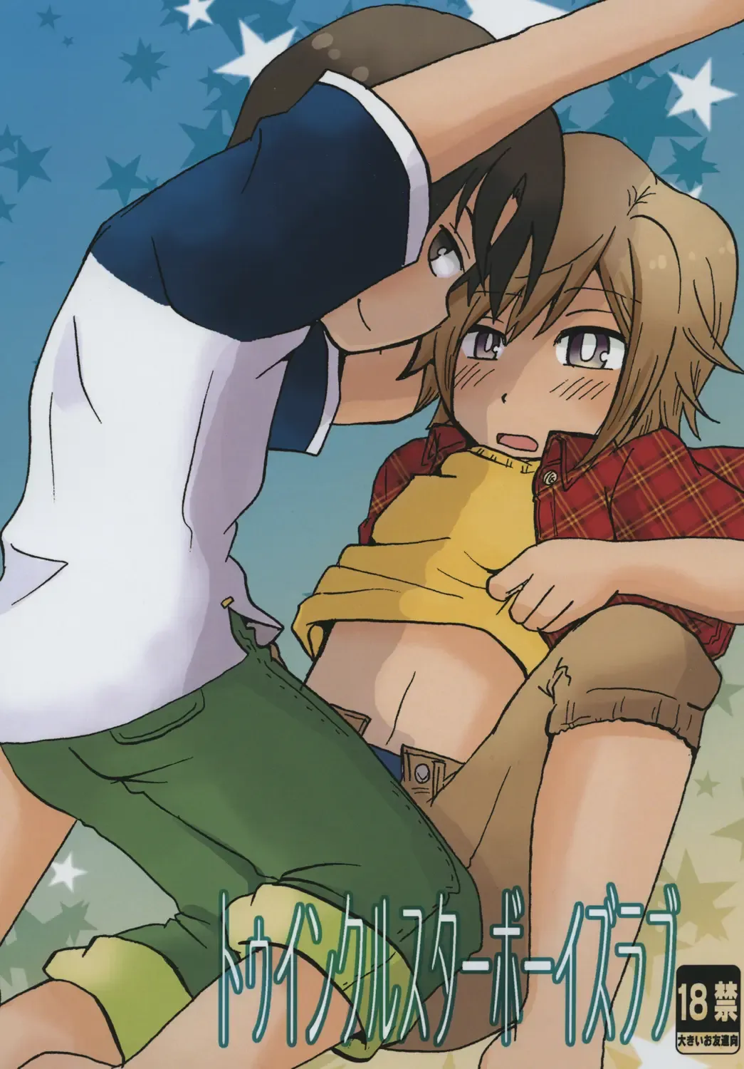 [Gonbuto - Minagata] トゥインクルスターボーイズラブ Fhentai - Page 1