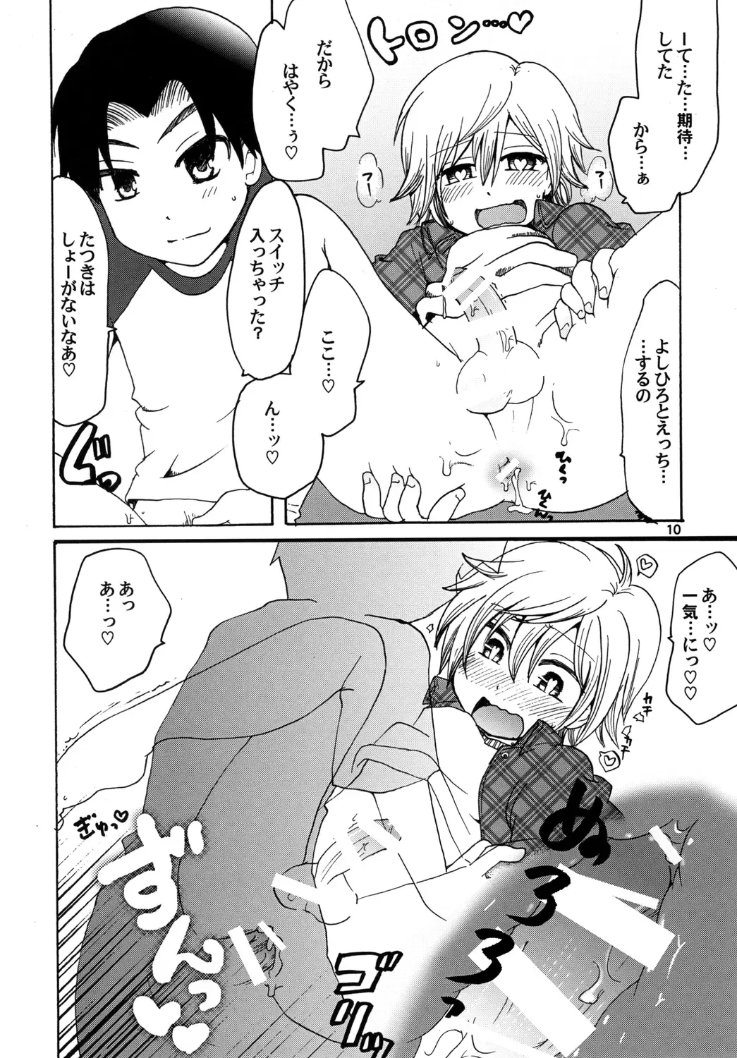 [Gonbuto - Minagata] トゥインクルスターボーイズラブ Fhentai - Page 10