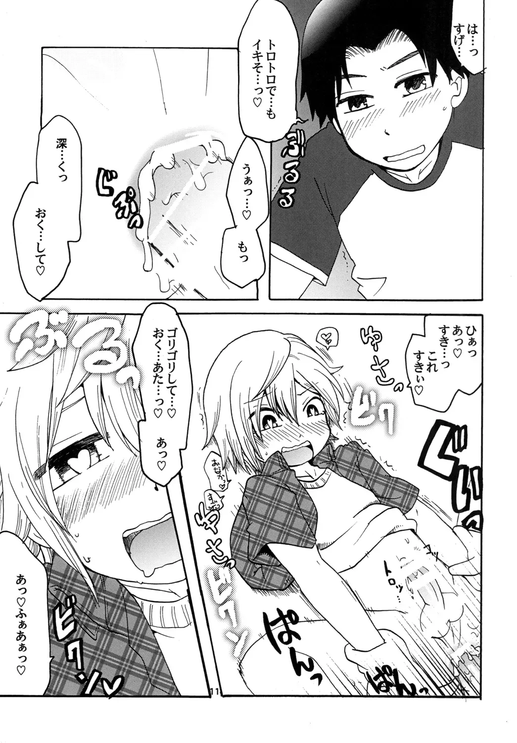 [Gonbuto - Minagata] トゥインクルスターボーイズラブ Fhentai - Page 11