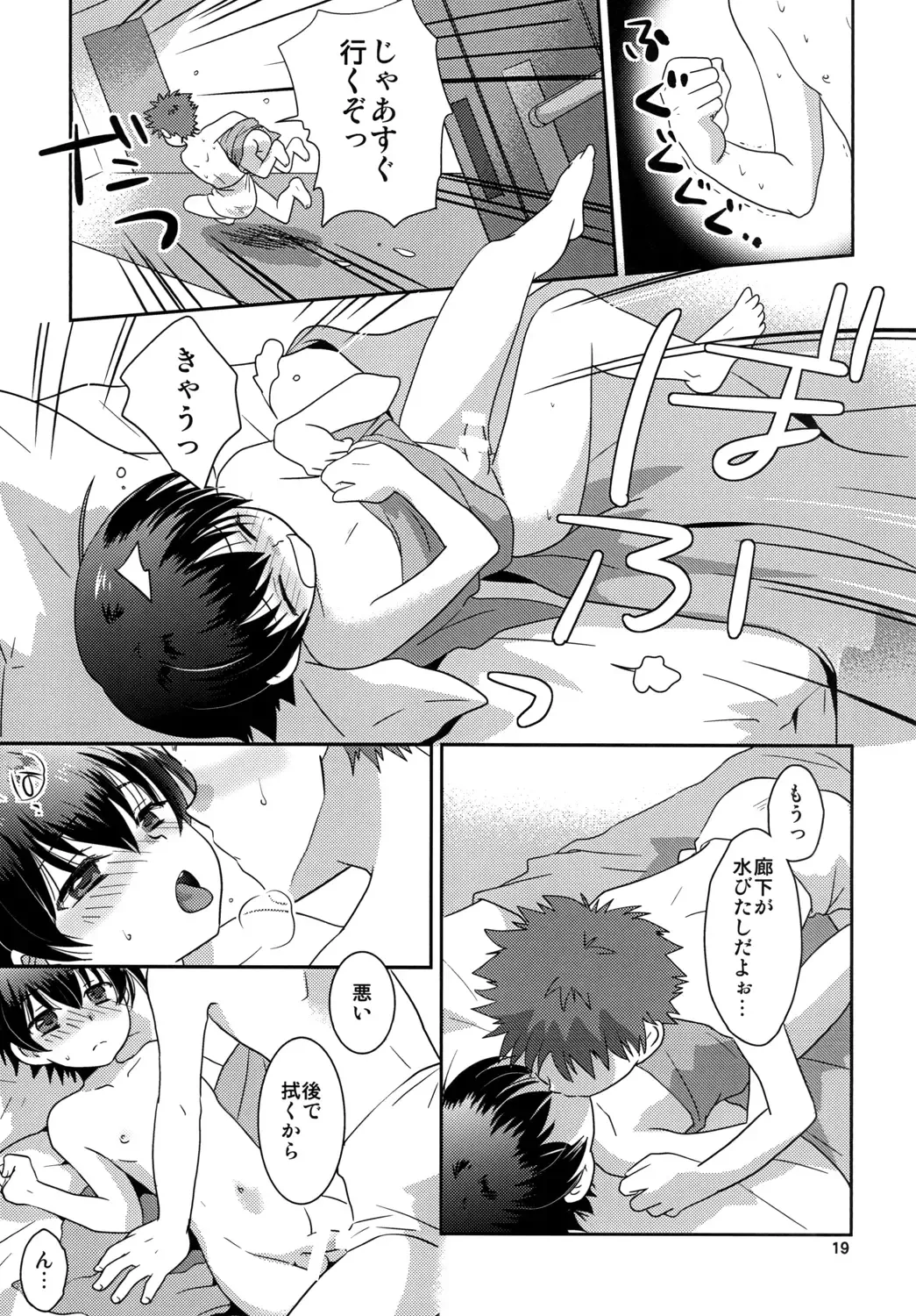 [Gonbuto - Minagata] トゥインクルスターボーイズラブ Fhentai - Page 19