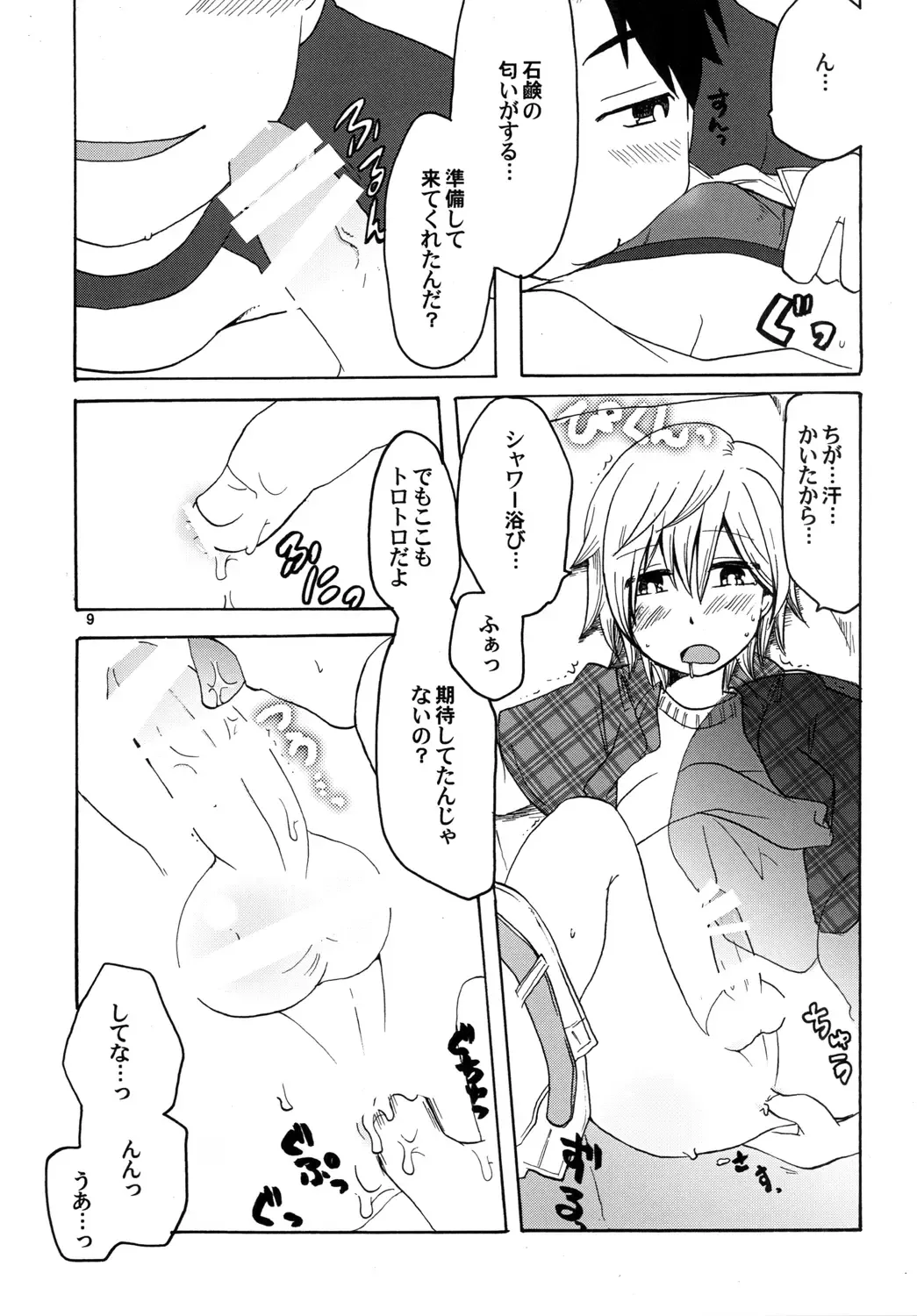 [Gonbuto - Minagata] トゥインクルスターボーイズラブ Fhentai - Page 9