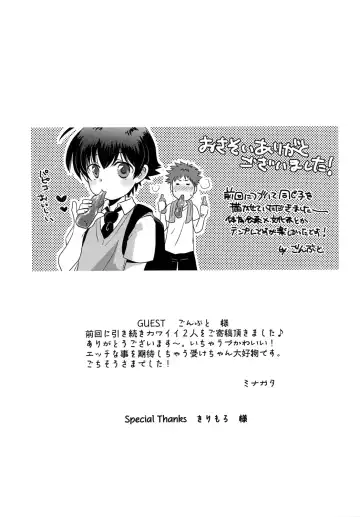 [Gonbuto - Minagata] トゥインクルスターボーイズラブ Fhentai - Page 25