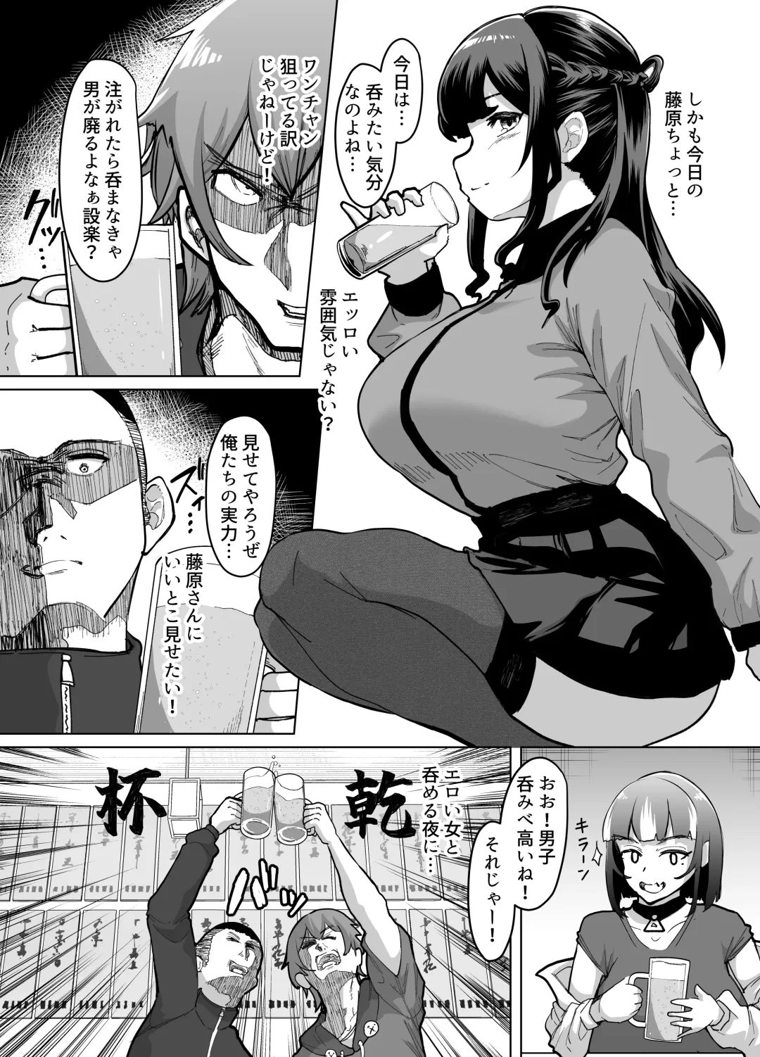 [Nemui Neru] 09% ~Seiheki Matching Appli de Aishou Saiakudatta Oretachi wa~ 2 Fhentai - Page 10