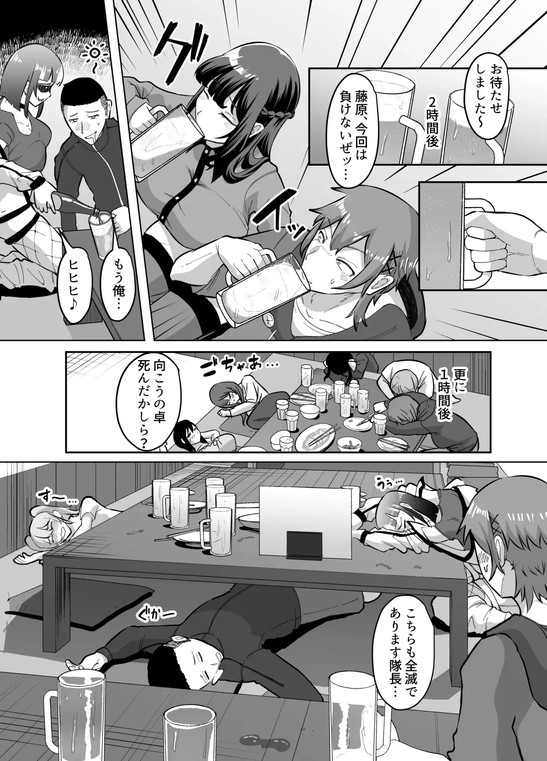 [Nemui Neru] 09% ~Seiheki Matching Appli de Aishou Saiakudatta Oretachi wa~ 2 Fhentai - Page 11