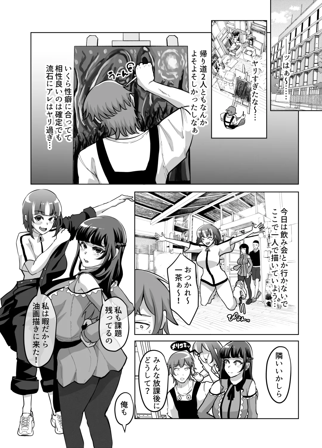 [Nemui Neru] 09% ~Seiheki Matching Appli de Aishou Saiakudatta Oretachi wa~ 2 Fhentai - Page 48