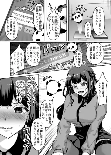 [Nemui Neru] 09% ~Seiheki Matching Appli de Aishou Saiakudatta Oretachi wa~ 2 Fhentai - Page 16