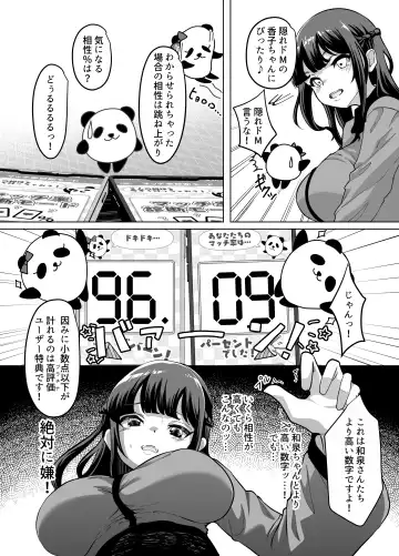 [Nemui Neru] 09% ~Seiheki Matching Appli de Aishou Saiakudatta Oretachi wa~ 2 Fhentai - Page 17