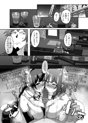 [Nemui Neru] 09% ~Seiheki Matching Appli de Aishou Saiakudatta Oretachi wa~ 2 Fhentai - Page 31