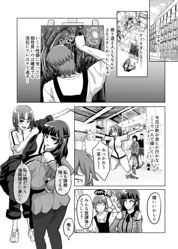[Nemui Neru] 09% ~Seiheki Matching Appli de Aishou Saiakudatta Oretachi wa~ 2 Fhentai - Page 48
