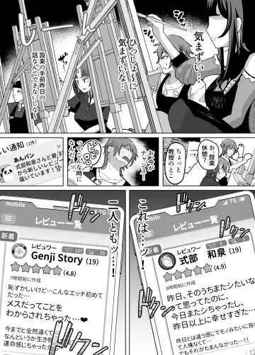 [Nemui Neru] 09% ~Seiheki Matching Appli de Aishou Saiakudatta Oretachi wa~ 2 Fhentai - Page 49