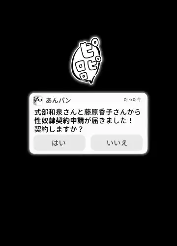 [Nemui Neru] 09% ~Seiheki Matching Appli de Aishou Saiakudatta Oretachi wa~ 2 Fhentai - Page 51