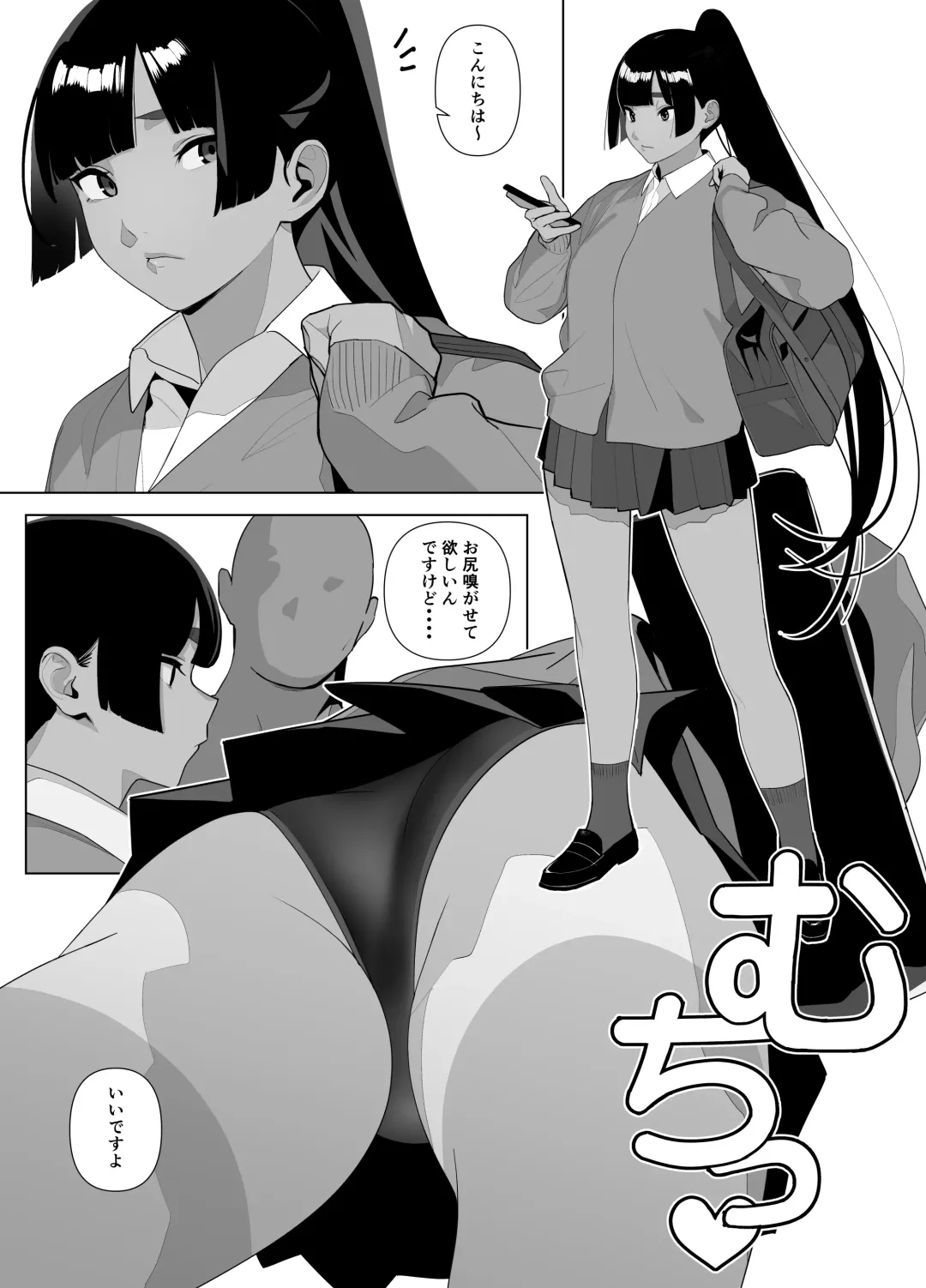 [Zikataro] Jiyuu ni Sex Dekiru Joshi Rikujou-bu Fhentai - Page 110