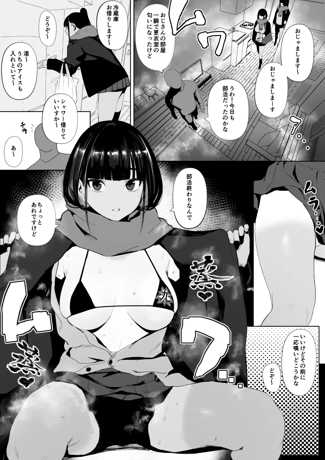 [Zikataro] Jiyuu ni Sex Dekiru Joshi Rikujou-bu Fhentai - Page 38
