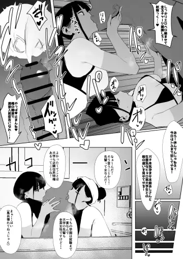 [Zikataro] Jiyuu ni Sex Dekiru Joshi Rikujou-bu Fhentai - Page 44