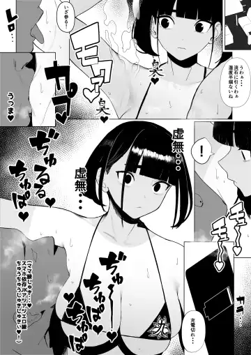[Zikataro] Jiyuu ni Sex Dekiru Joshi Rikujou-bu Fhentai - Page 51