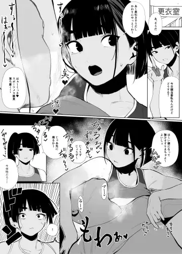 [Zikataro] Jiyuu ni Sex Dekiru Joshi Rikujou-bu Fhentai - Page 73