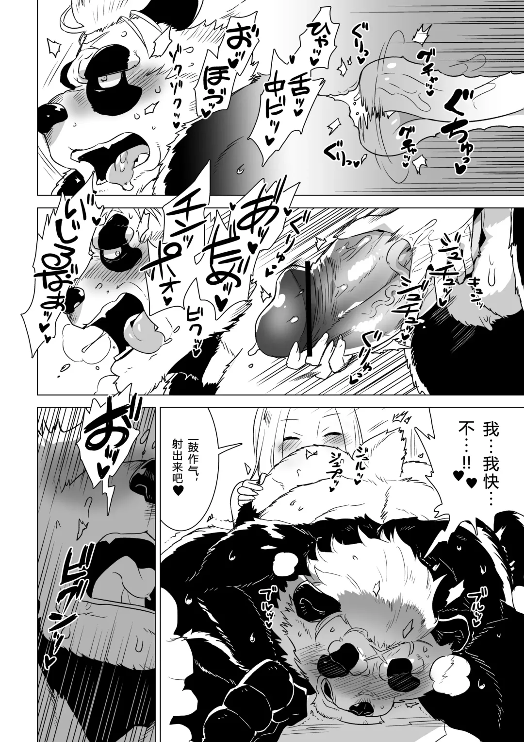 [Nagareboshi Purin] Sasada-kun wa Doutei o Sotsugyou Dekinai Daisanshuu - Sasada can't graduate from his virginity. [Digital] 蝴蝶的个人汉化 Fhentai - Page 13