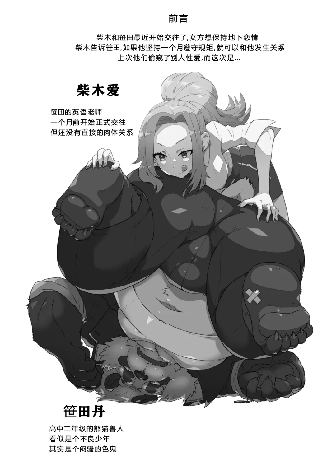 [Nagareboshi Purin] Sasada-kun wa Doutei o Sotsugyou Dekinai Daisanshuu - Sasada can't graduate from his virginity. [Digital] 蝴蝶的个人汉化 Fhentai - Page 3