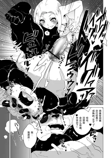 [Nagareboshi Purin] Sasada-kun wa Doutei o Sotsugyou Dekinai Daisanshuu - Sasada can't graduate from his virginity. [Digital] 蝴蝶的个人汉化 Fhentai - Page 18