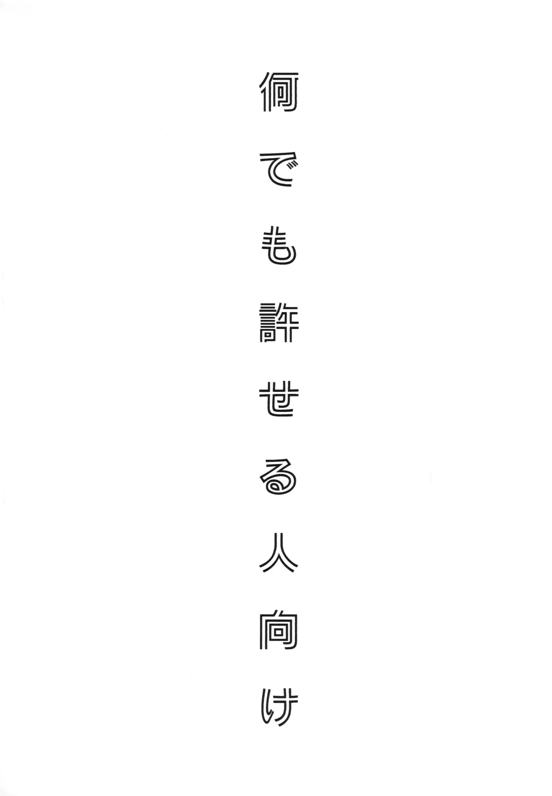 [Kimidori] Otsukaresama Onii-chan Fhentai - Page 3