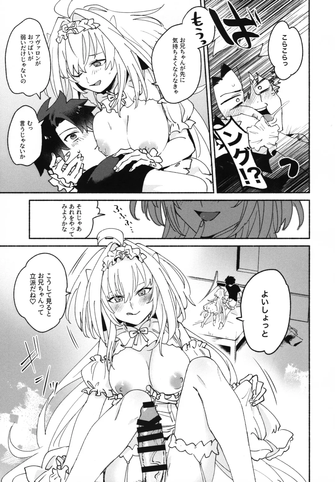 [Kimidori] Otsukaresama Onii-chan Fhentai - Page 8