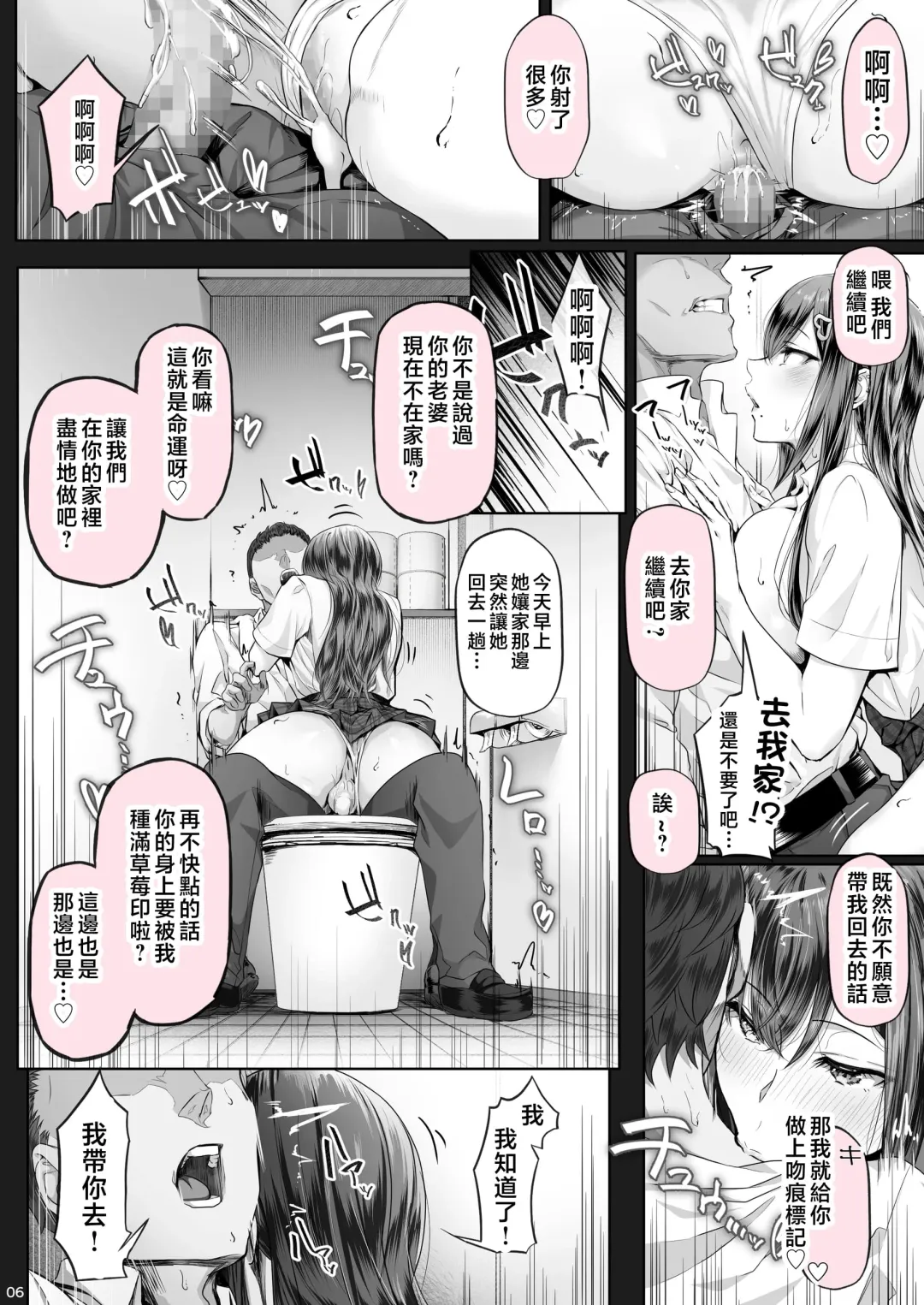 [Ken-1] 夏日1-7 Fhentai - Page 112