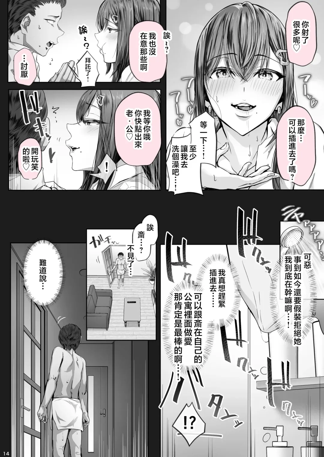 [Ken-1] 夏日1-7 Fhentai - Page 120