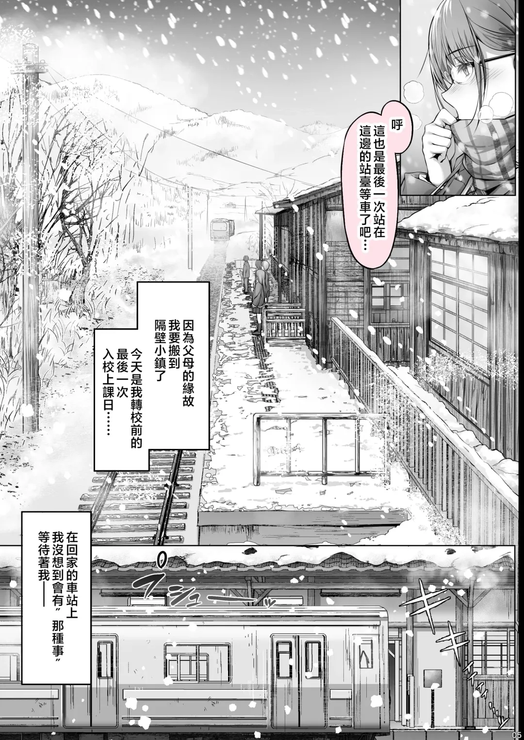 [Ken-1] 夏日1-7 Fhentai - Page 140