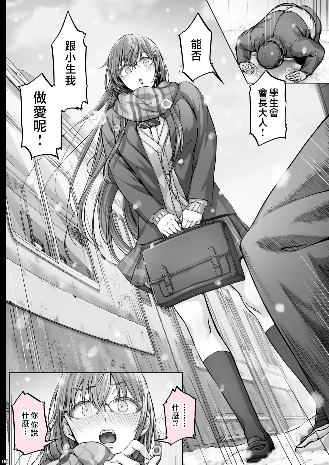 [Ken-1] 夏日1-7 Fhentai - Page 141