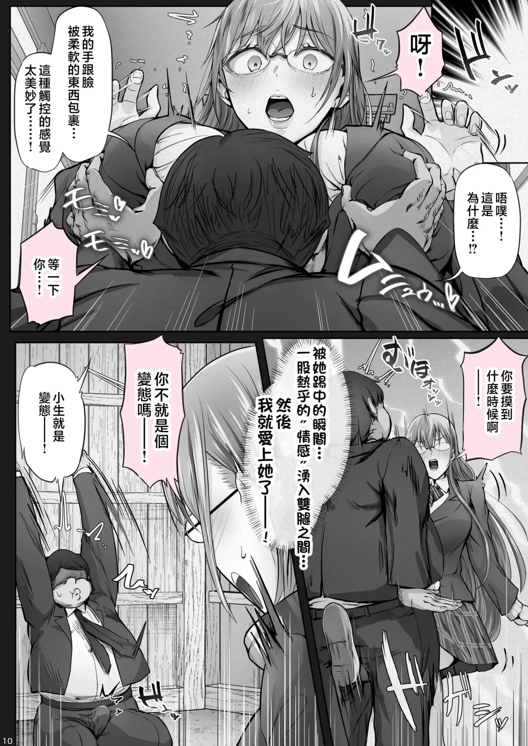 [Ken-1] 夏日1-7 Fhentai - Page 145