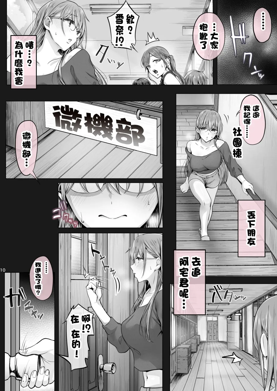 [Ken-1] 夏日1-7 Fhentai - Page 174