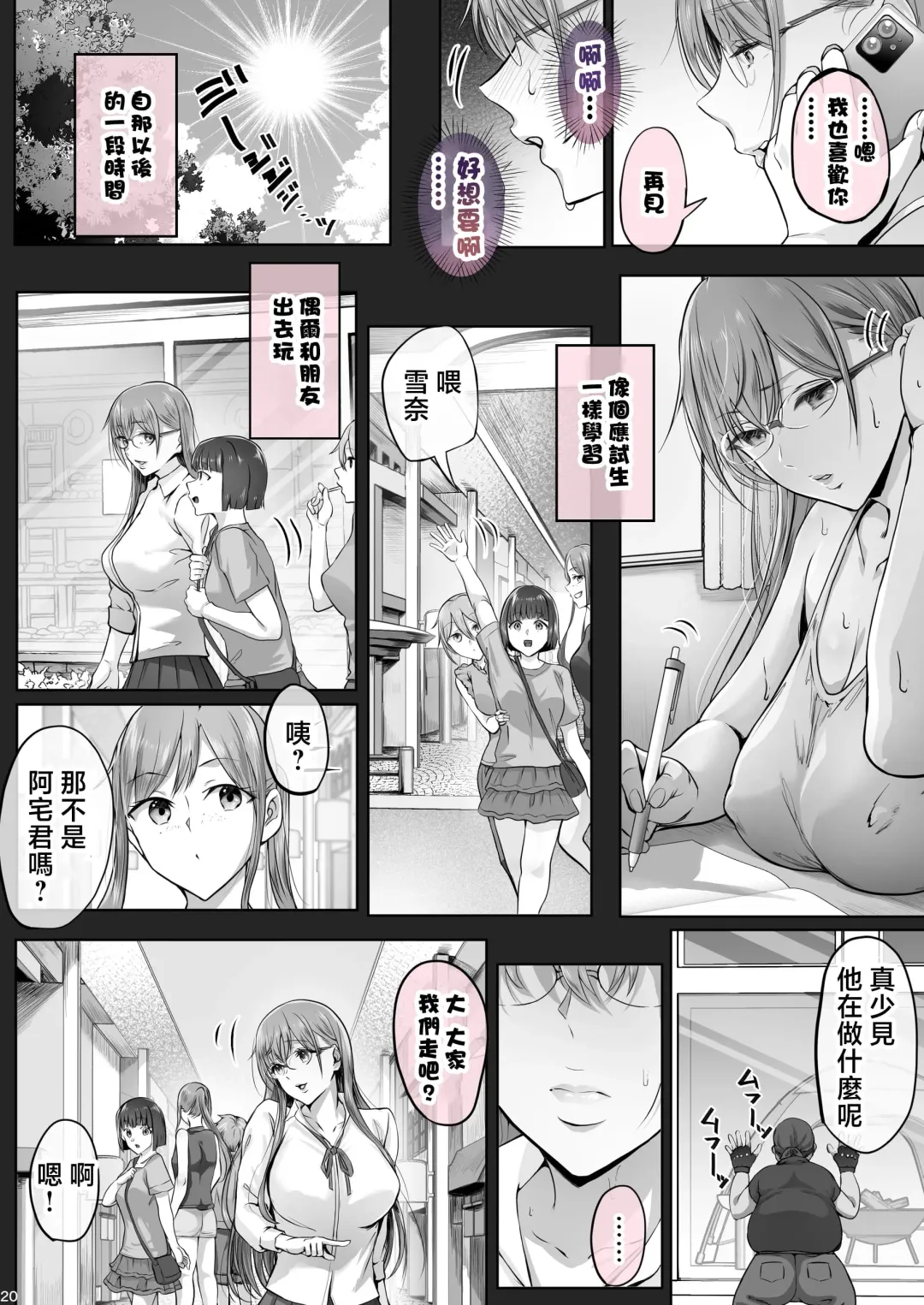 [Ken-1] 夏日1-7 Fhentai - Page 184